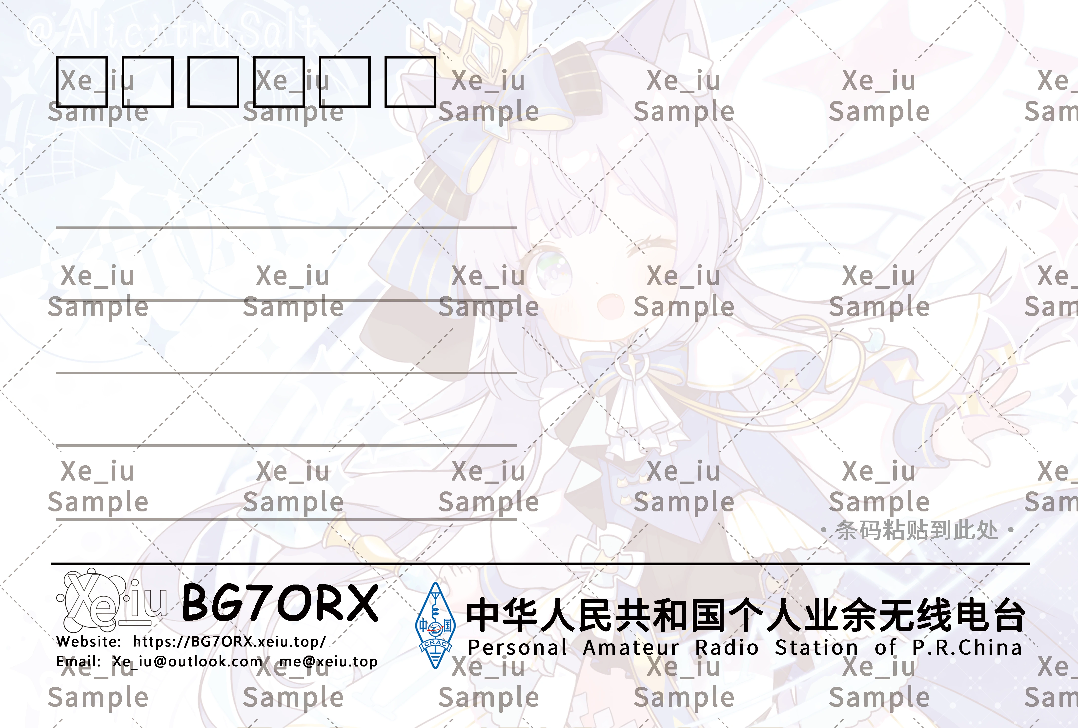 QSL 卡正面，可填写对方呼号与 QSL 确认种类，非填表式。背景隐约的二次元人物为 maimai dx 的 Salt。
